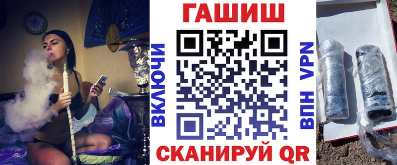 ГАШИШ хэш  Полесск 