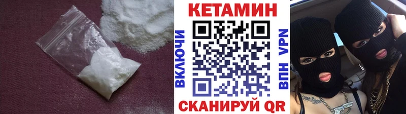 Кетамин VHQ  Полесск 
