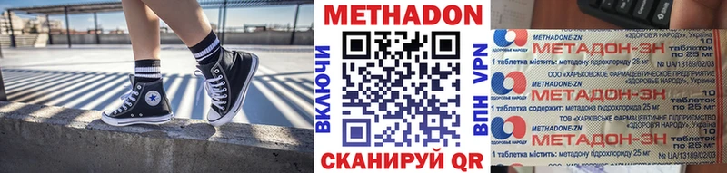 хочу   Полесск  Метадон methadone 